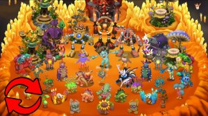 Огненное Убежище Наоборот – Вся Песня (My Singing Monsters, Мои Поющие Монстры, Msm, Мсм)