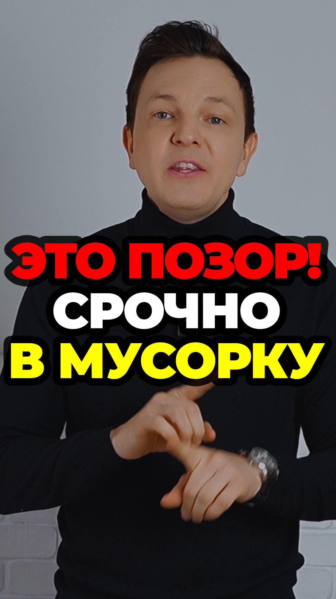 Это Позор! Срочно В Мусорку #александрсамсонов #шапка #шапкаушанка #мужскойстиль #стильныемужчины смотреть онлайн