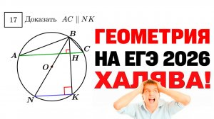 Ты ПЛАНИМЕТРИЮ так еще НЕ РЕШАЛ! Главные теоремы на 90+