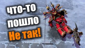Переоценка нобов или просто точка невозврата: Dawn of War 2: Elite Mod