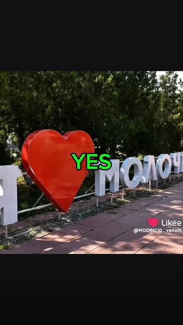 Село Молочное эдит смотреть онлайн