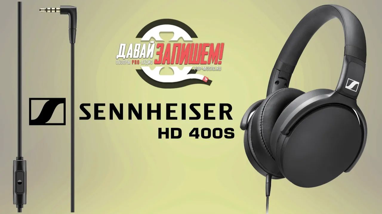 Sennheiser HD 400S - мультимедийные наушники смотреть онлайн