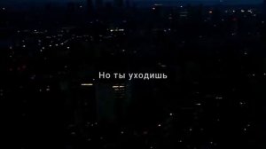 Я отпускаю тебя... Позови меня с собой #музыка #красиваямузыка #эдит