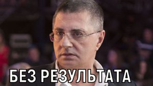 Что то у меня сломалось. Александр Мясников рухнул на пол во время программы