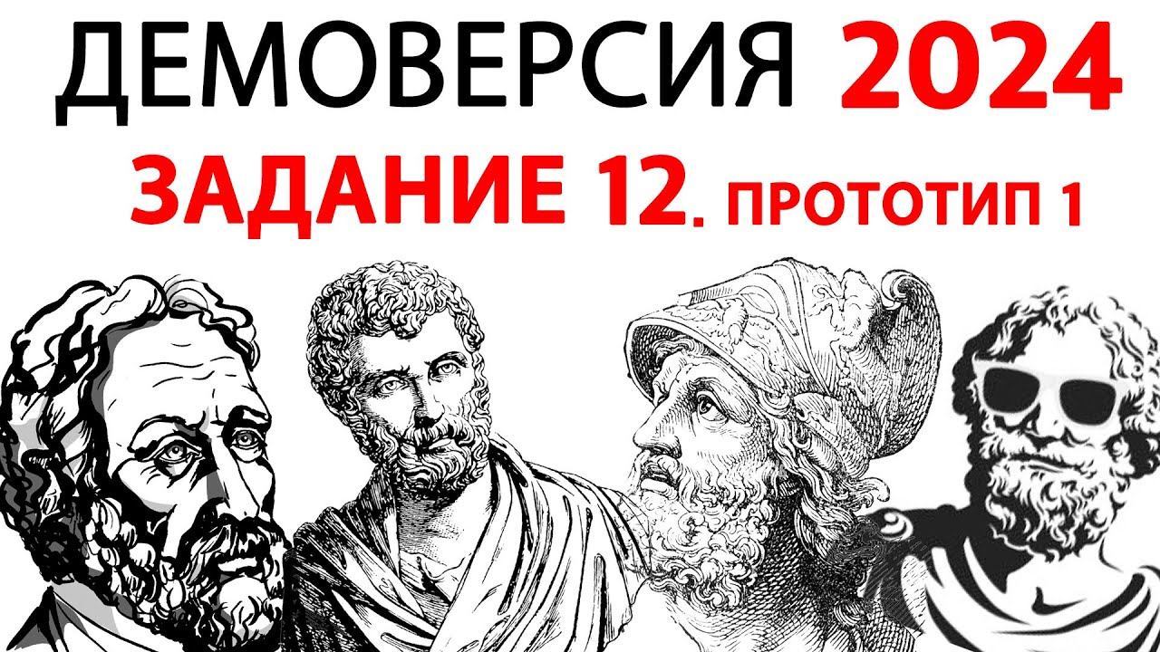 Разбор демоверсии ЕГЭ по профильной математике 2024 задание 12 прототип 1 смотреть онлайн
