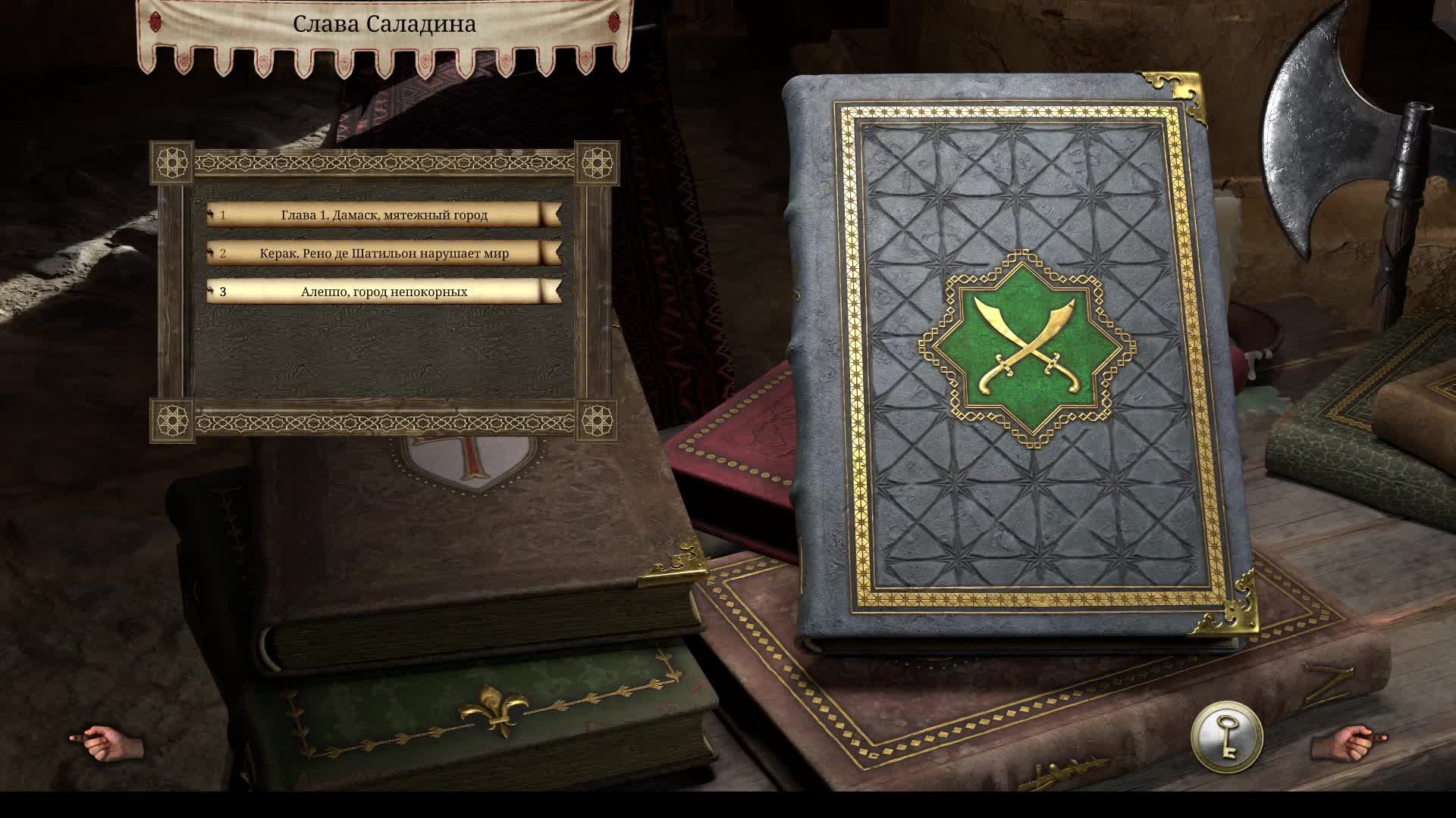 Прохождение Stronghold Crusader Definitive Edition - Слава Саладина #3 смотреть онлайн