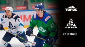 ТОРОС - ДИНАМО-АЛТАЙ. ОБЗОР МАТЧА