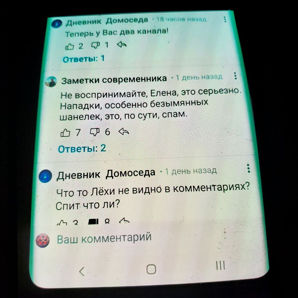 😂🤷 4 люстры, две куртки 🧥 ,а у вас два канала? смотреть онлайн