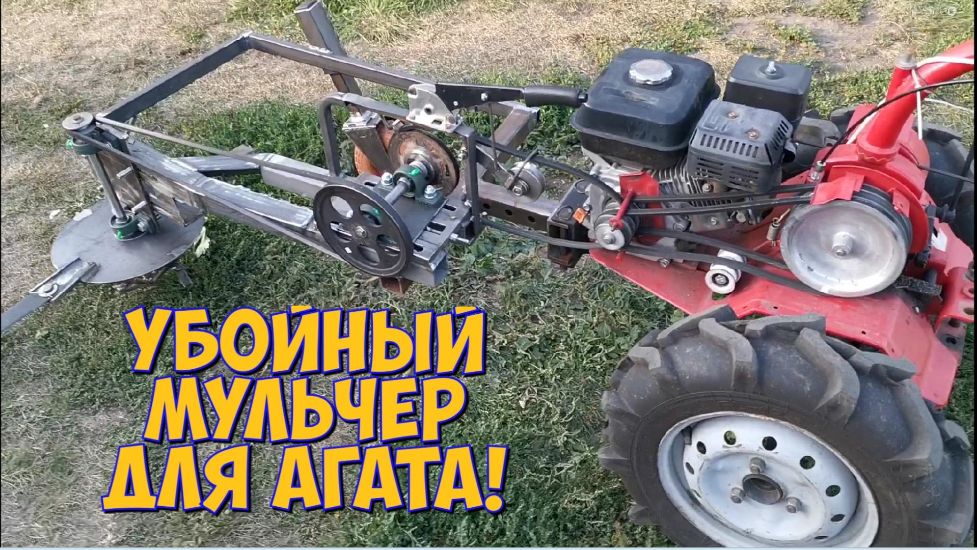 Мульчер смотреть онлайн