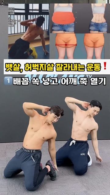 뱃살 허벅지살 한번에 빠지는 이 운동 #뱃살운동 #오운완 #허벅지운동 смотреть онлайн