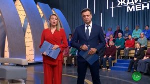 Жди меня от 16.01.2026 анонс выпуска, что будет в эфире