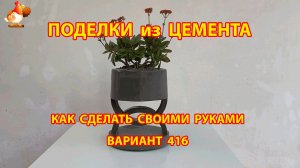 Поделки из цемента своими руками идеи для дачи и сада вариант (415)