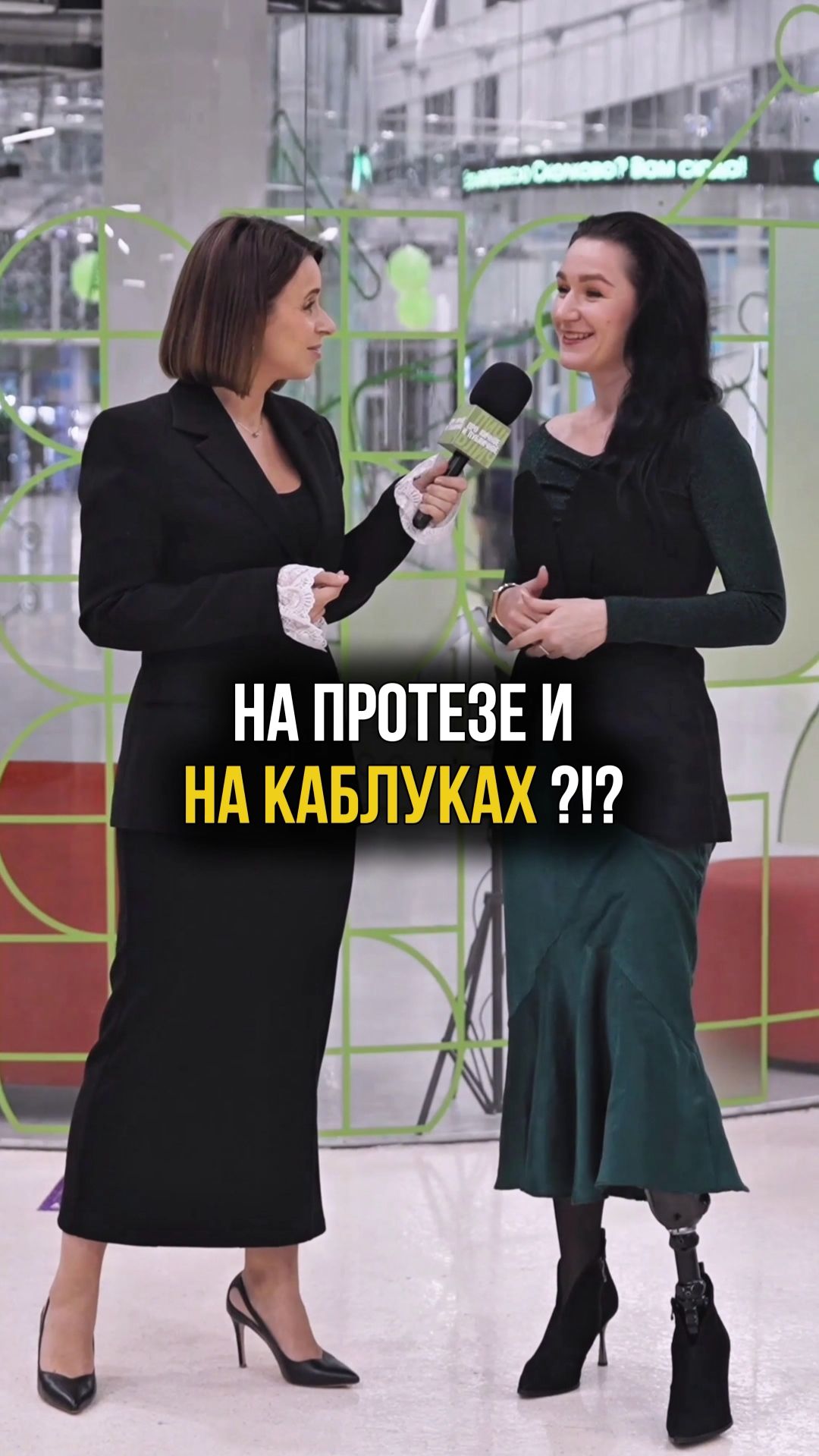 Жизнь после ампутации ноги. Туфли на каблуках, танцы и замужество #безноги #протез #танцы #каблуки смотреть онлайн