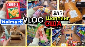 США Влог Ночная срочная амазонская доставка