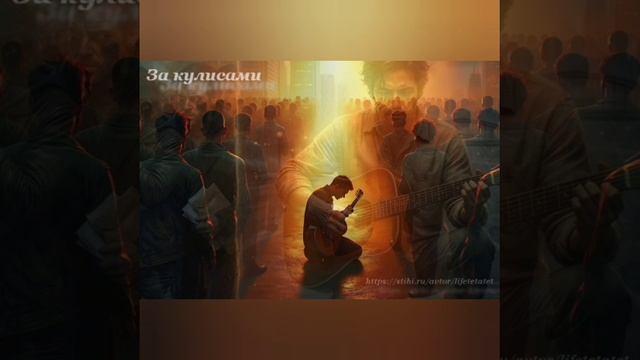 За кулисами/Behind the scenes смотреть онлайн