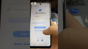 Tecno spark 20c штрих 4194