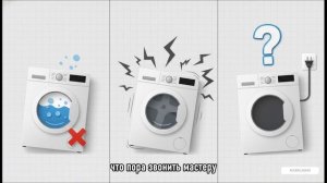 Ремонт стиральной машины.mp4
