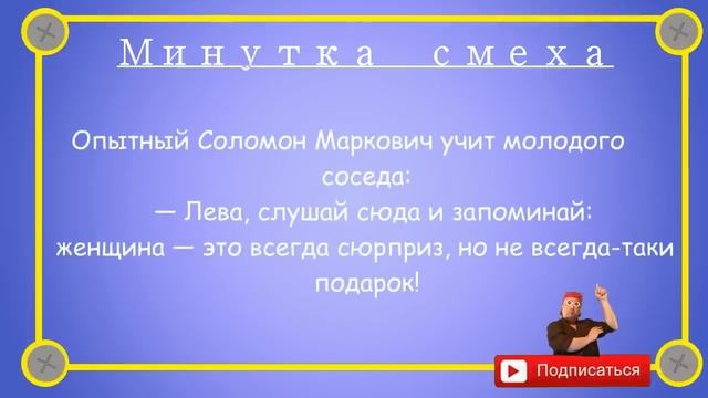 Отборные_одесские_анекдоты_Минутка_смеха_эпизод_32_Выпуск_158 смотреть онлайн