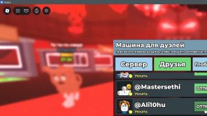 Укради Брэйнрот.