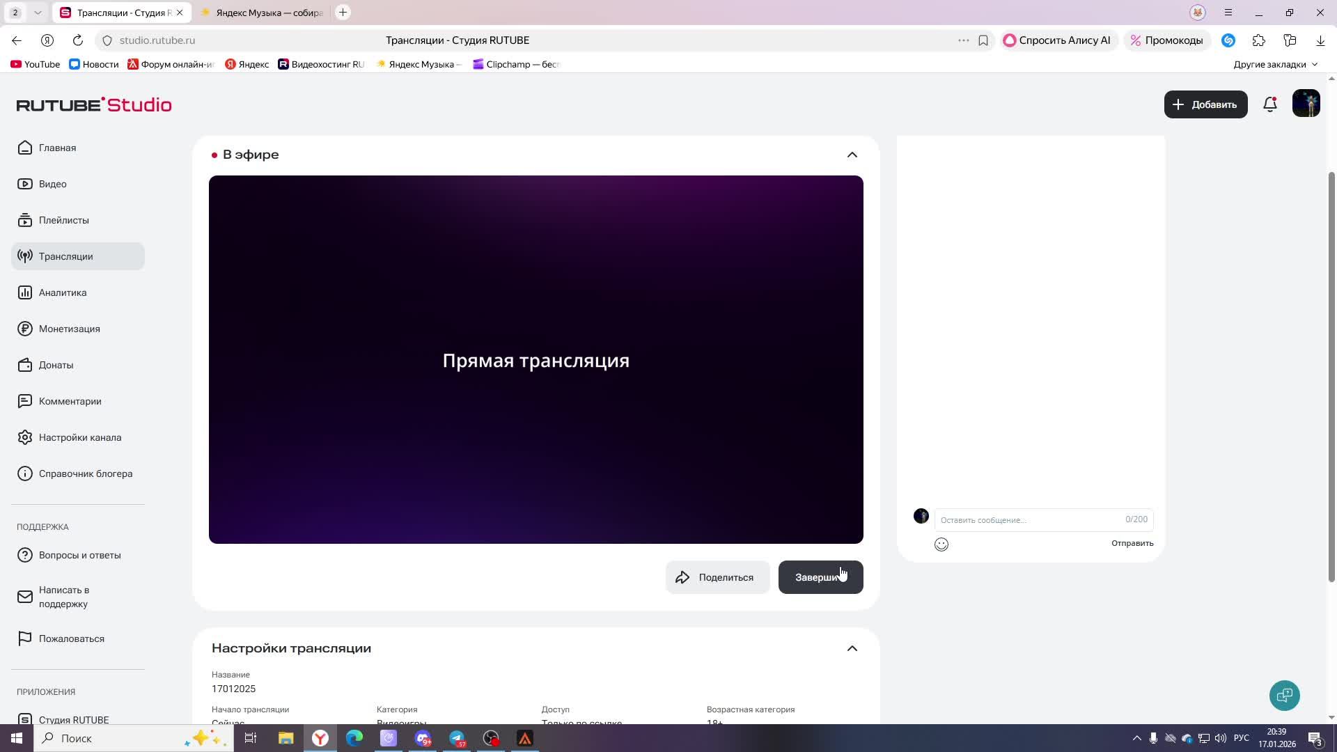 17012025 смотреть онлайн