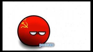 Страны часть 1