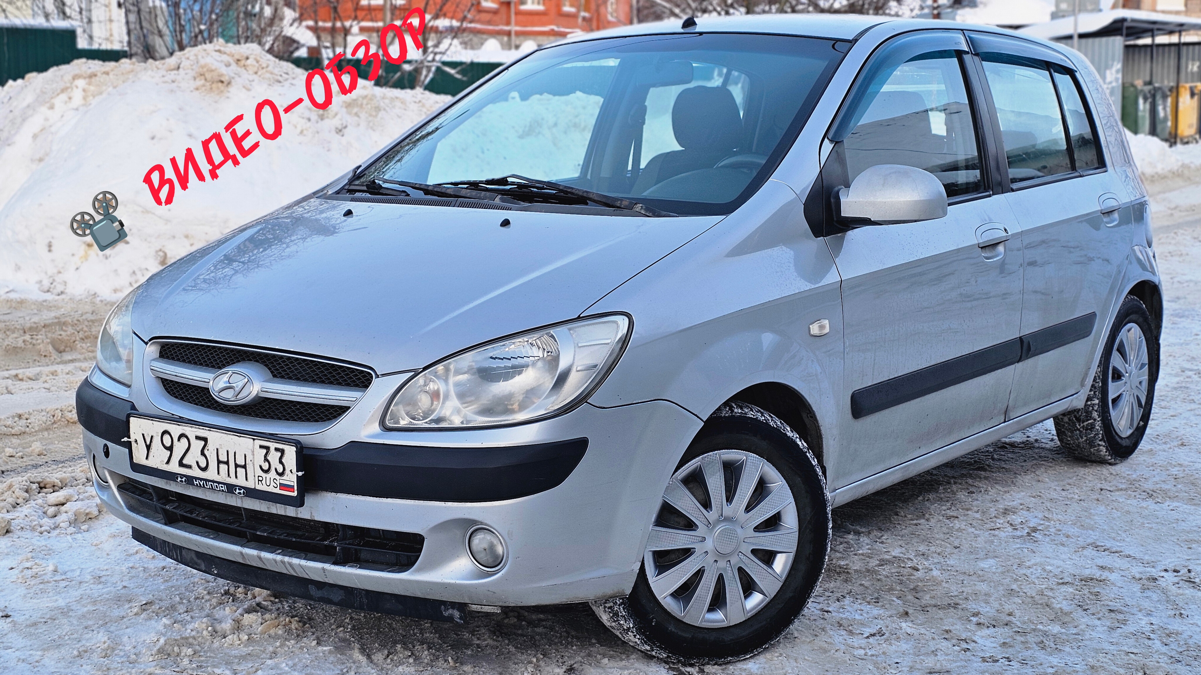 ✅ АВТОМОБИЛЬ В ПРОДАЖЕ ✅ Hyundai Getz 2005 год 1.4 автомат 176.000 км смотреть онлайн
