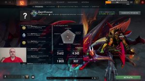 Дота 2 рейтинг стрим Дота2 / Dota 2 stream Dota2