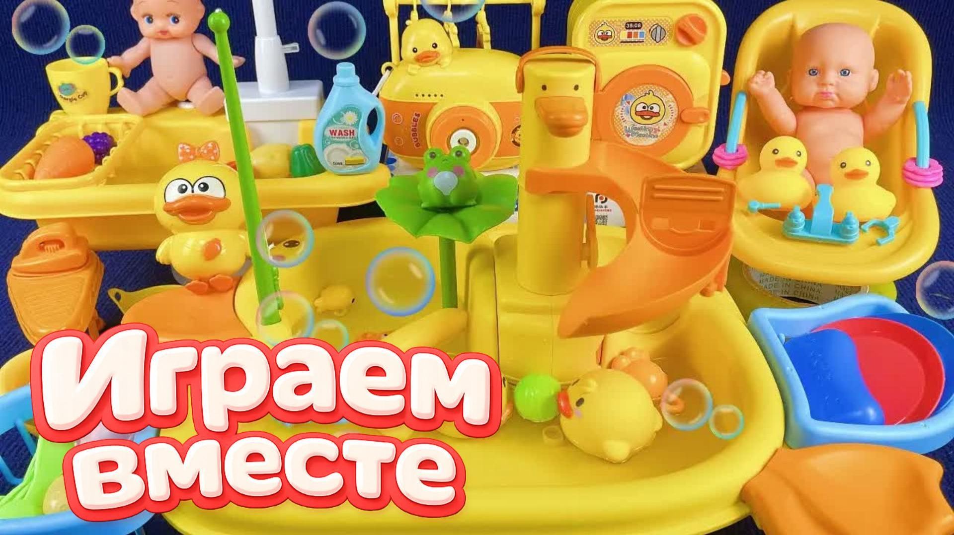 Играем в игрушки вместе ! Водные горки ! Играем с игрушками в воде ! Видео для детей часть 5 смотреть онлайн