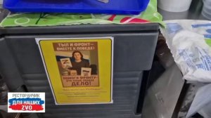 Ребята кушают, наша команда трудится👍 С нашими каждый день.  Ждём вас, добровольцы