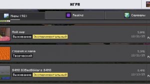 Майнкрафт и не чего не надо было бы и не чего больше всего плохого
