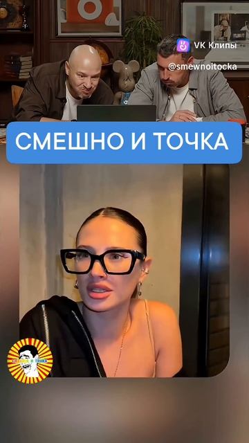 СМЕШНО И ТОЧКА смотреть онлайн