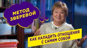 Как отстать от себя и начать жить