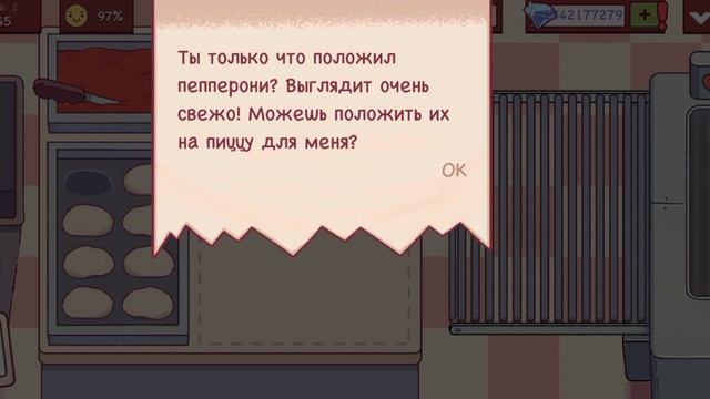 Пиццерия смотреть онлайн