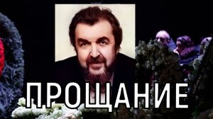 Море цветов и слез! Прощание с Игорем Золотовицким может затянуться.