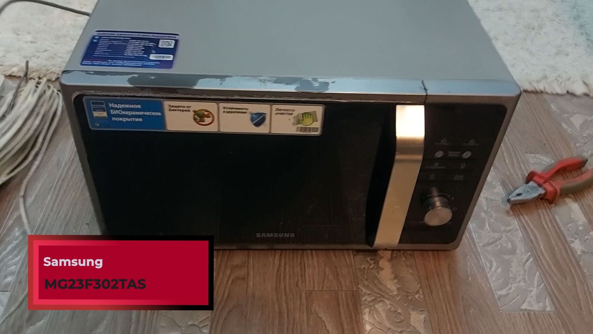 Не включается микроволновка Samsung MG23F302TAS смотреть онлайн