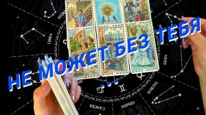 ❗️💥Ты Должна Это Знать🌷 Расклад Таро