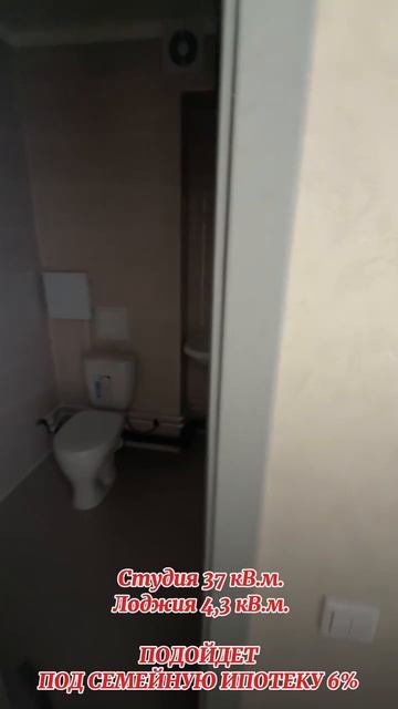 Уникальное предложение: квартира-студия под семейную ипотеку 6% смотреть онлайн