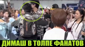 ФАНАТЫ НЕ ОТПУСКАЮТ ДИМАША