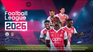 играй в футбол выиграл