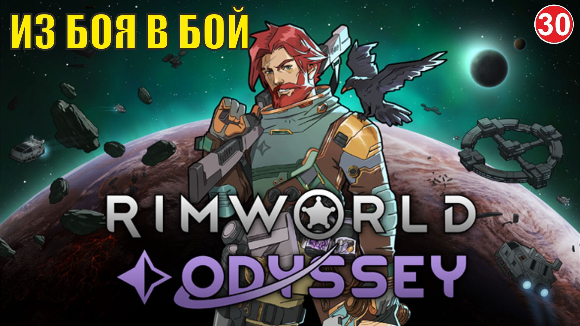 RimWorld  -  Из боя в бой смотреть онлайн