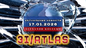 СРОЧНО! ШОК СРЕДИ УЧЁНЫХ  —  3I/ATLAS НЕ АСТЕРОИД!!