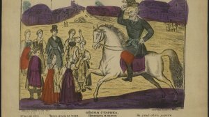 Оседлаю коня