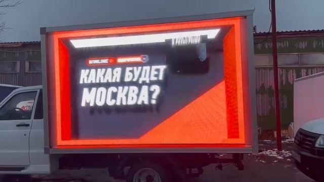 Digital мобиль. Видеополе каждого видеоэкрана 2880 х 1760 мм. Шаг пикселя 5 мм. смотреть онлайн