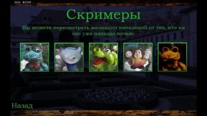 все скримеры пять ночей с фрогги