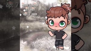 🌸новое знакомство с семьёй🌸 (🌺интро🌺)