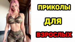 #смешныевидео -703