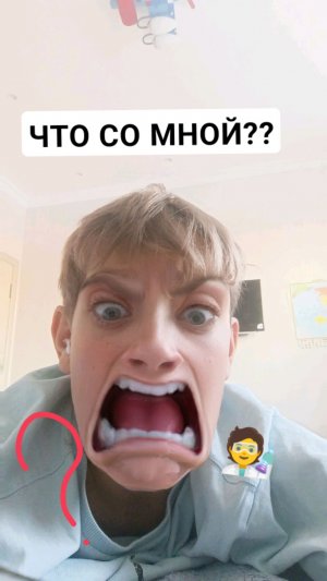 ЧТО СО МНОЙ😱😱😱