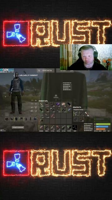 Rust РЕЙД смотреть онлайн