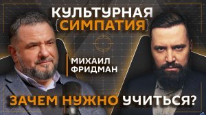 Дмитрий Егорченков. Что такое современное образование и зачем оно нужно