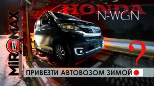 ПРИВЕЗТИ АВТОВОЗОМ? ЗИМОЙ? В ТУЛУ?